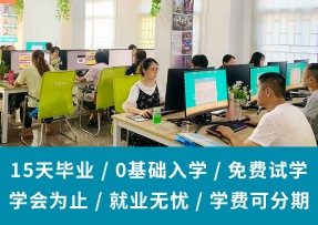 中堂电脑培训学校有哪些-华众教育